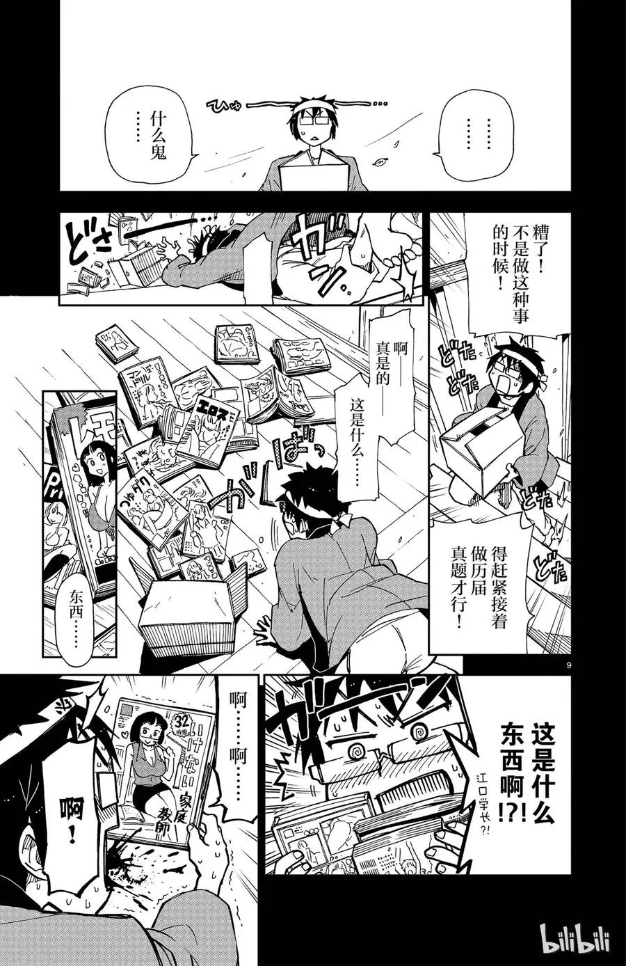第9页