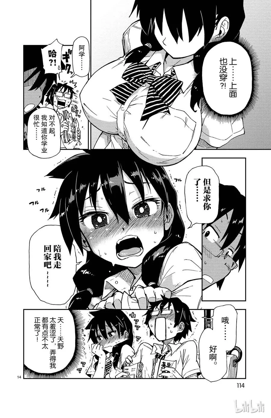 第14页