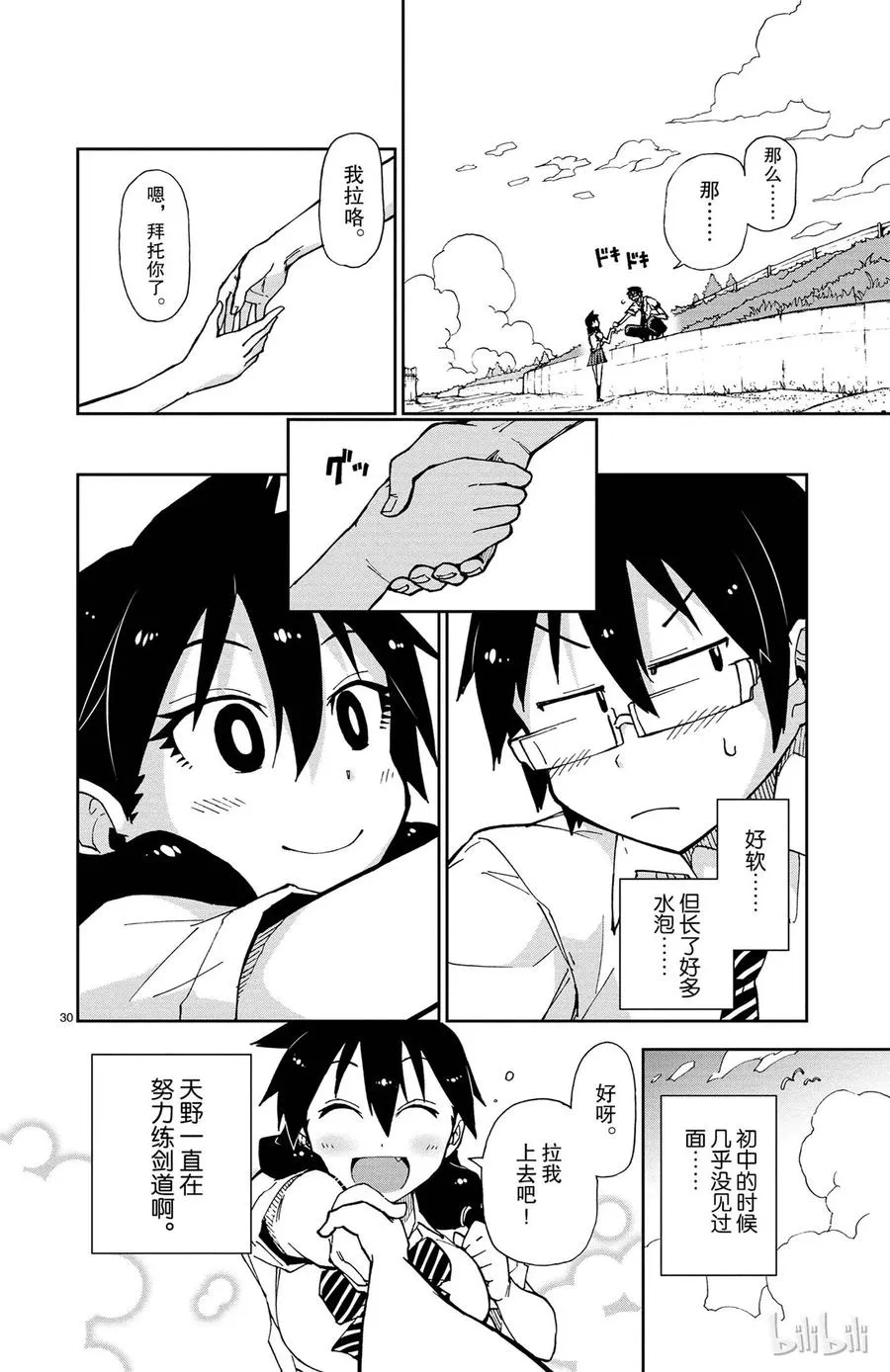 第30页