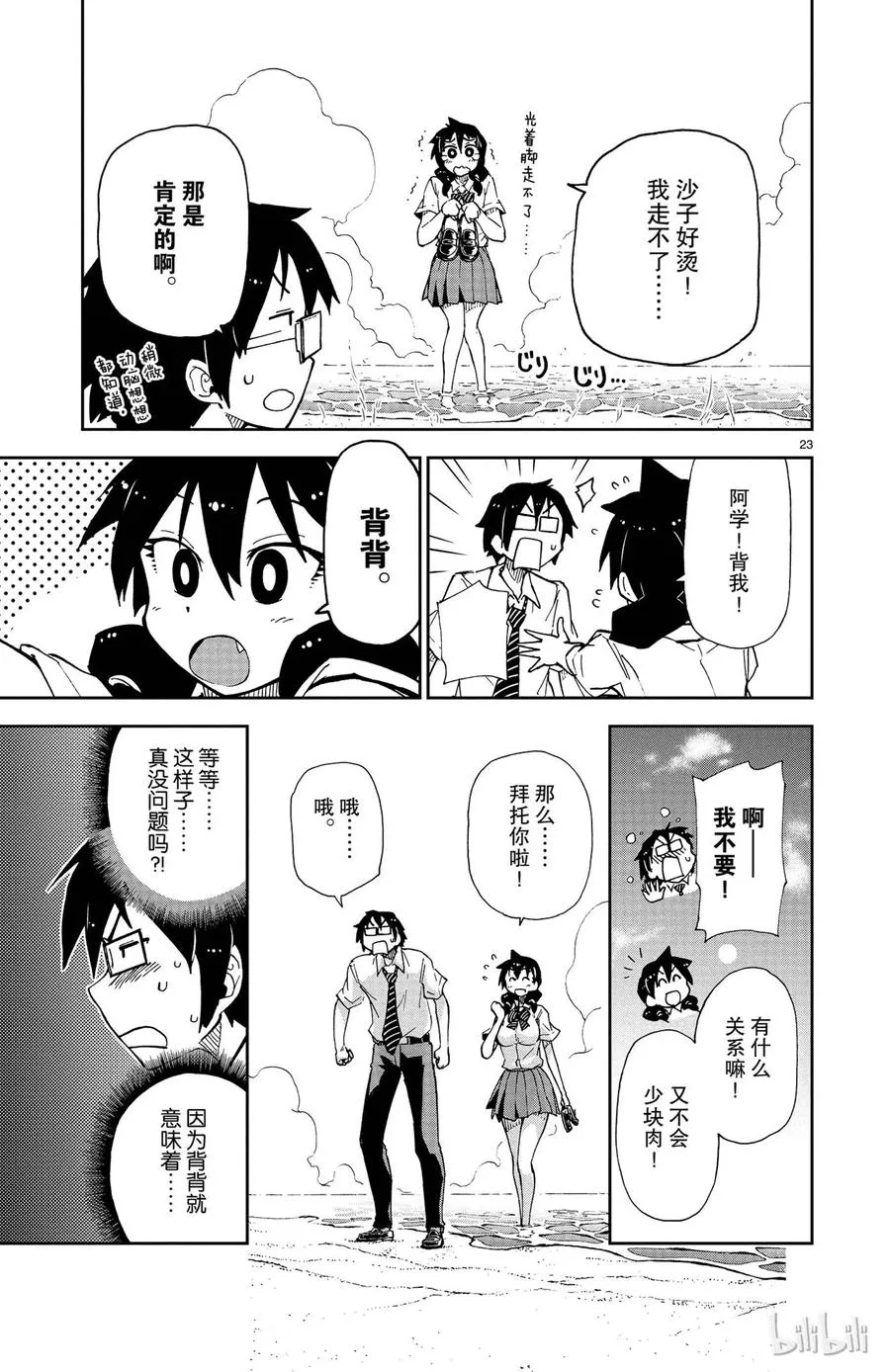 第23页