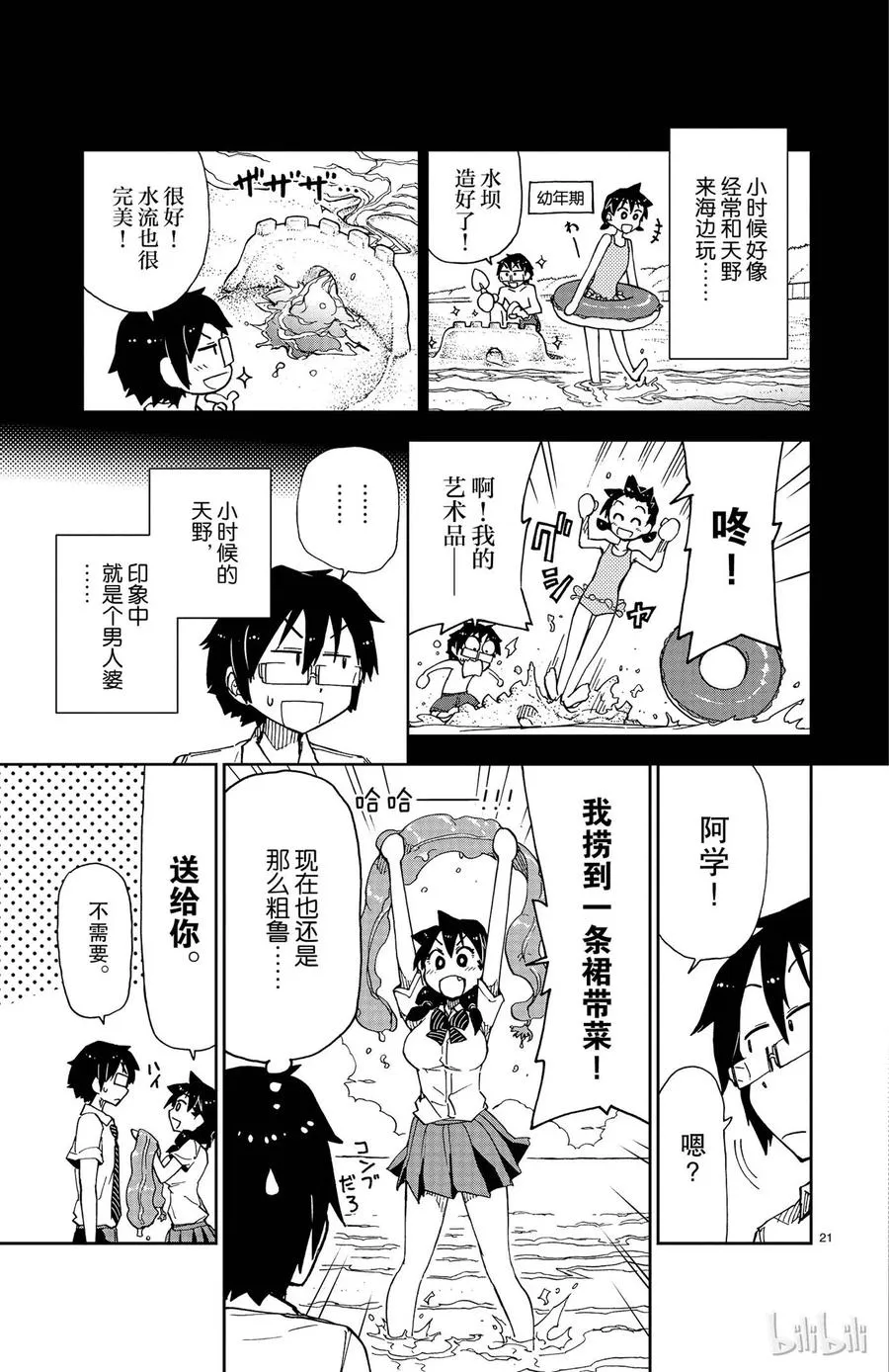 第21页