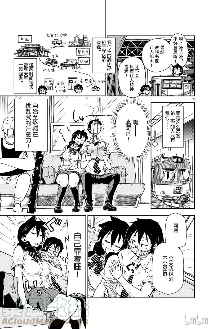 第13页