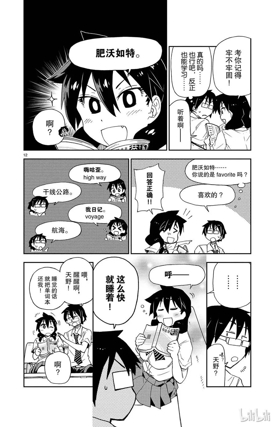 第12页