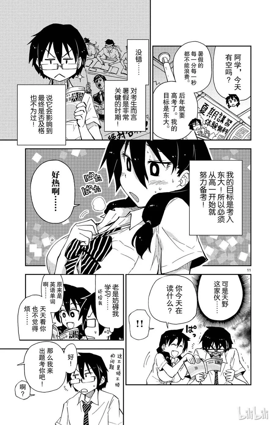 第11页