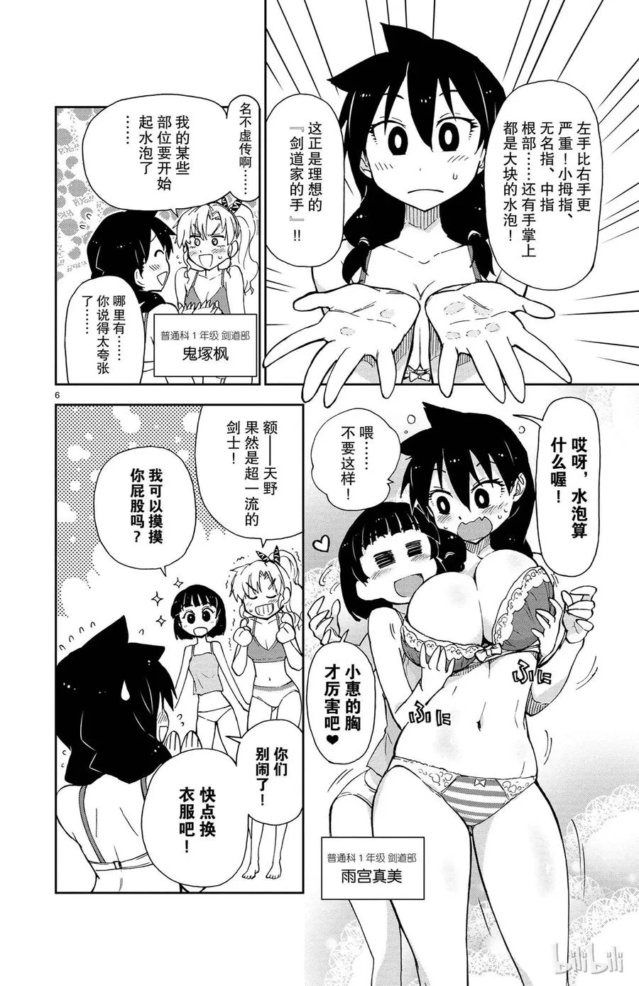 第6页