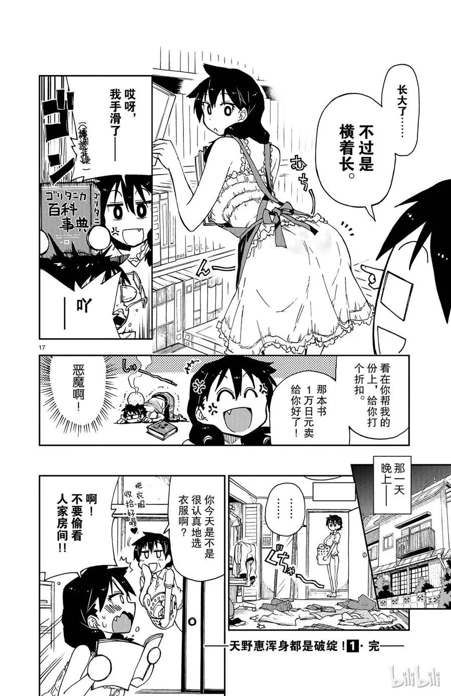 第18页