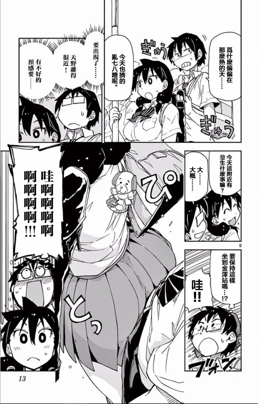第12页