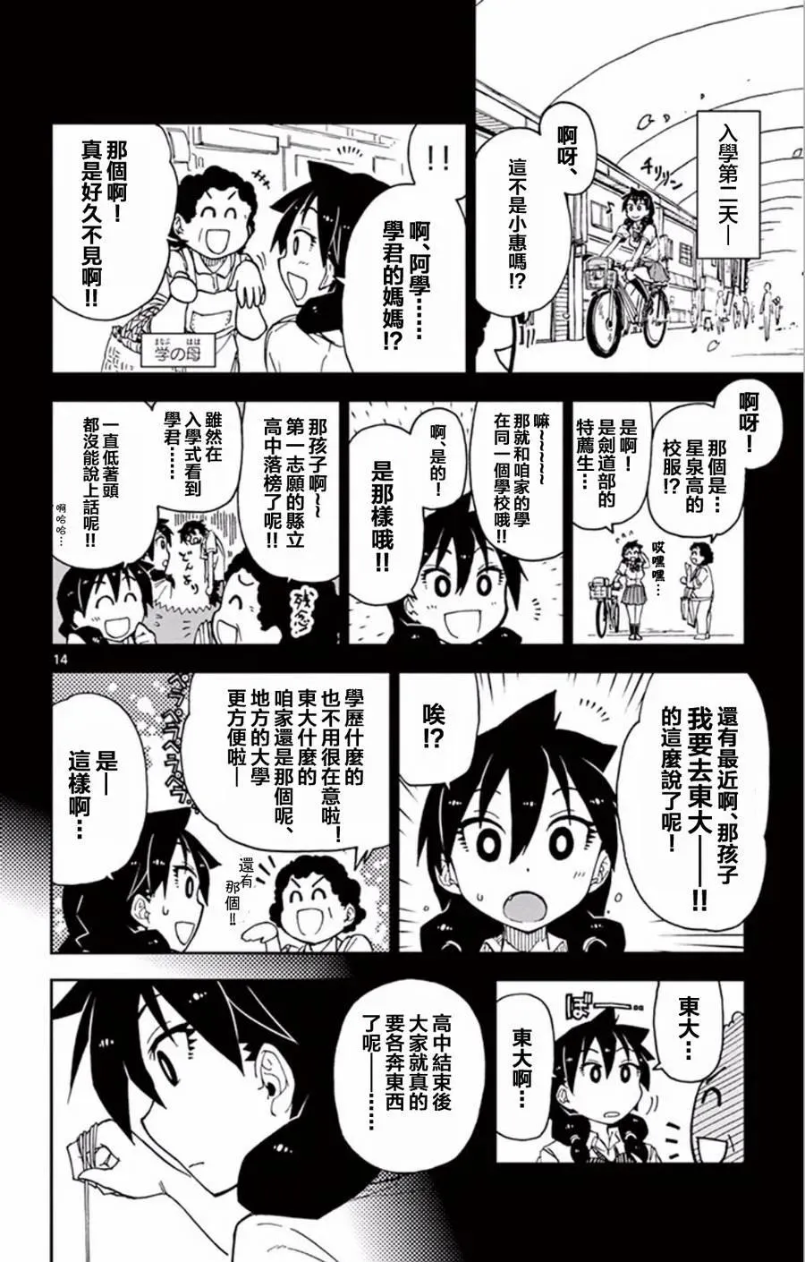 第14页