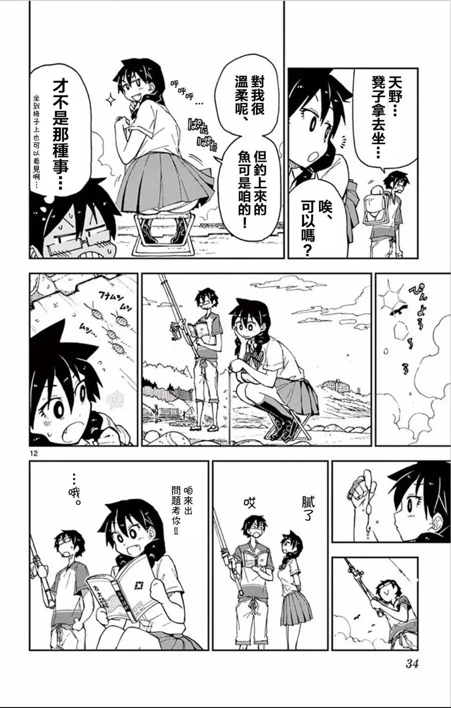 第12页