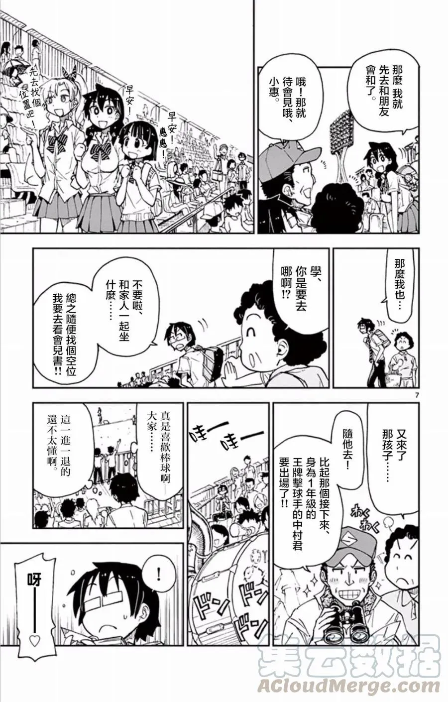 第7页