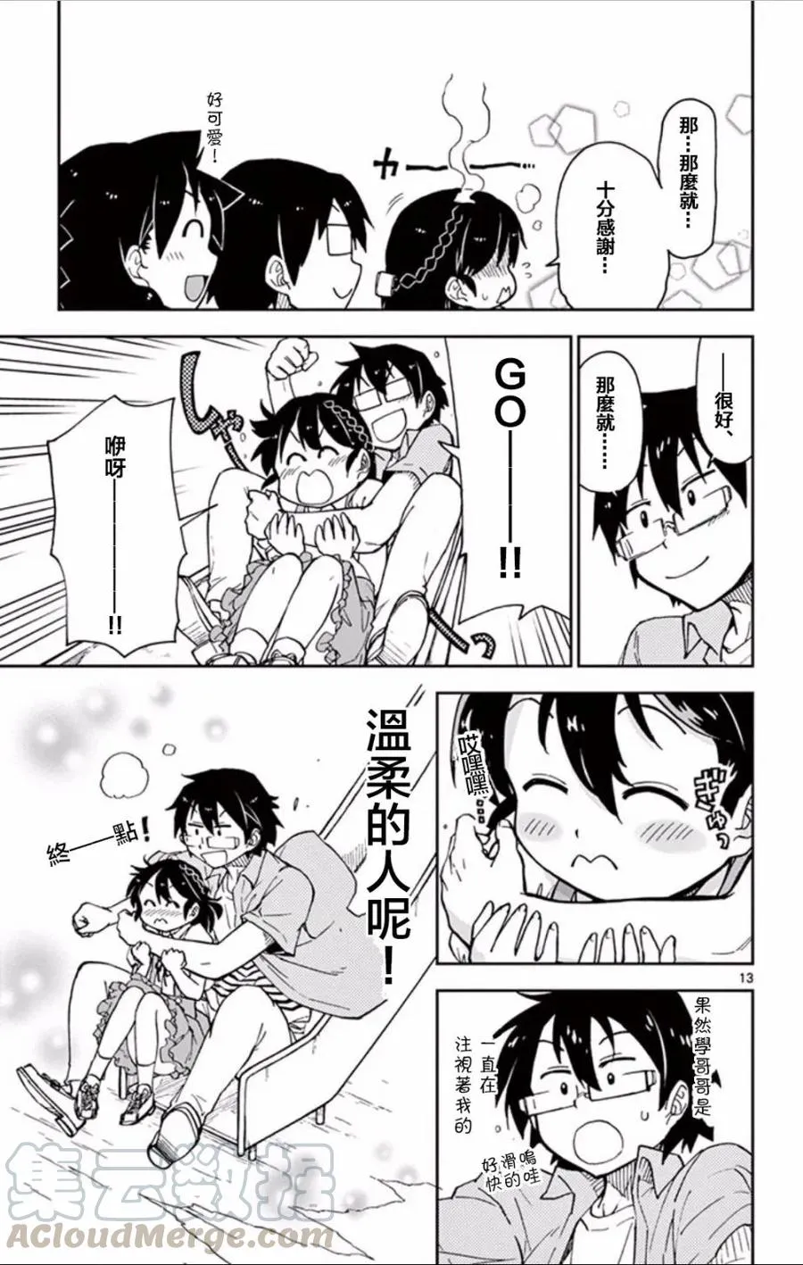 第13页