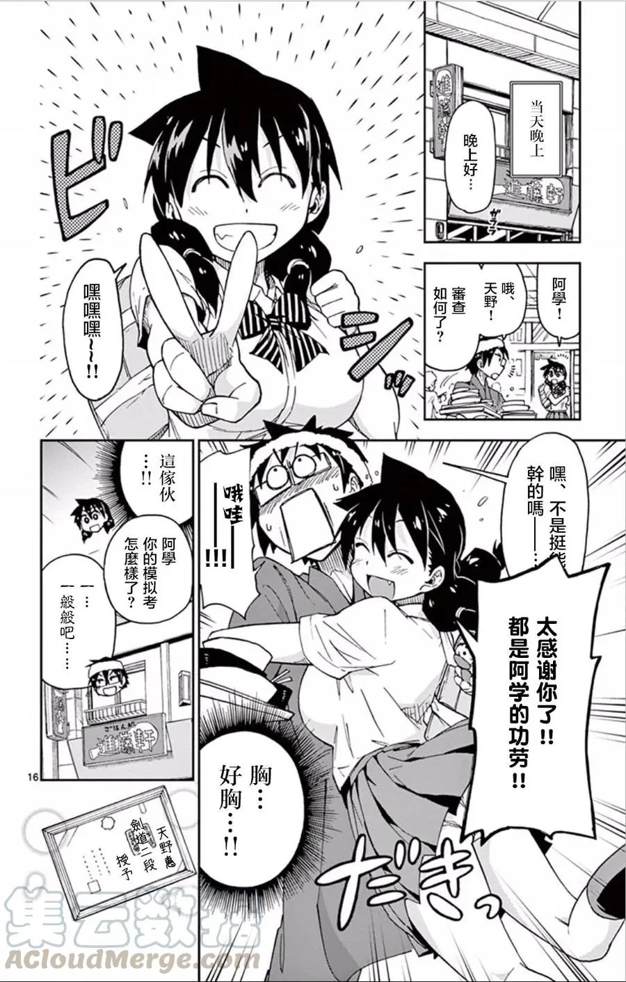 第16页