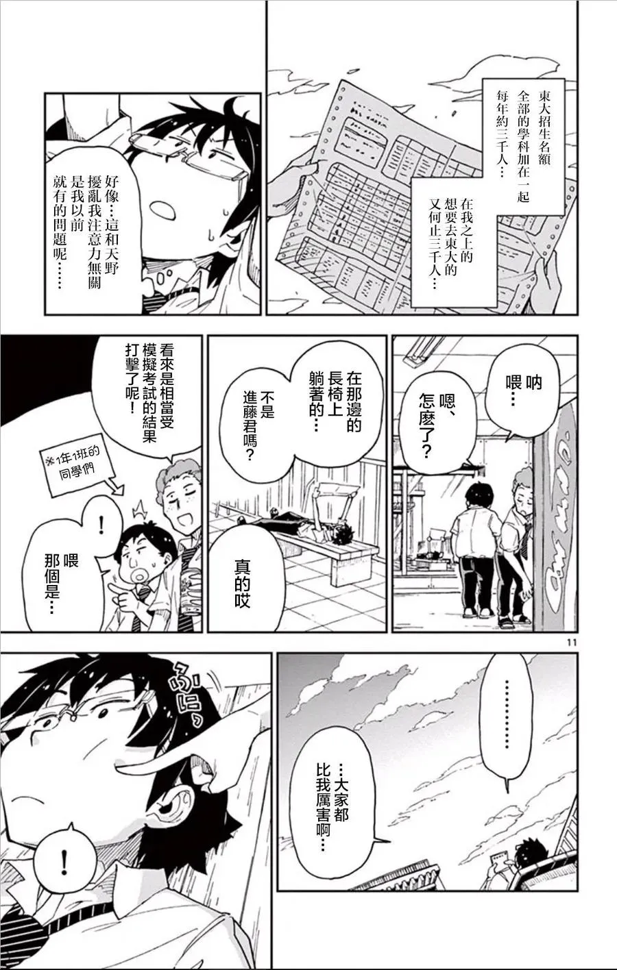 第11页