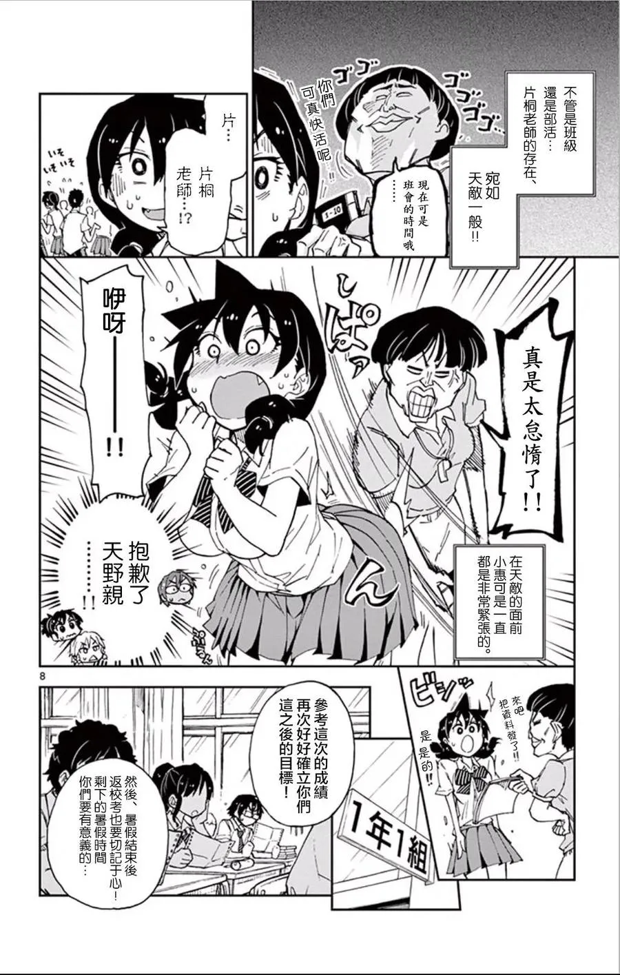 第8页