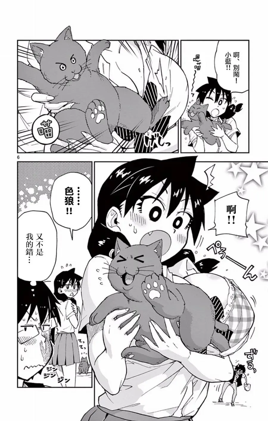第6页