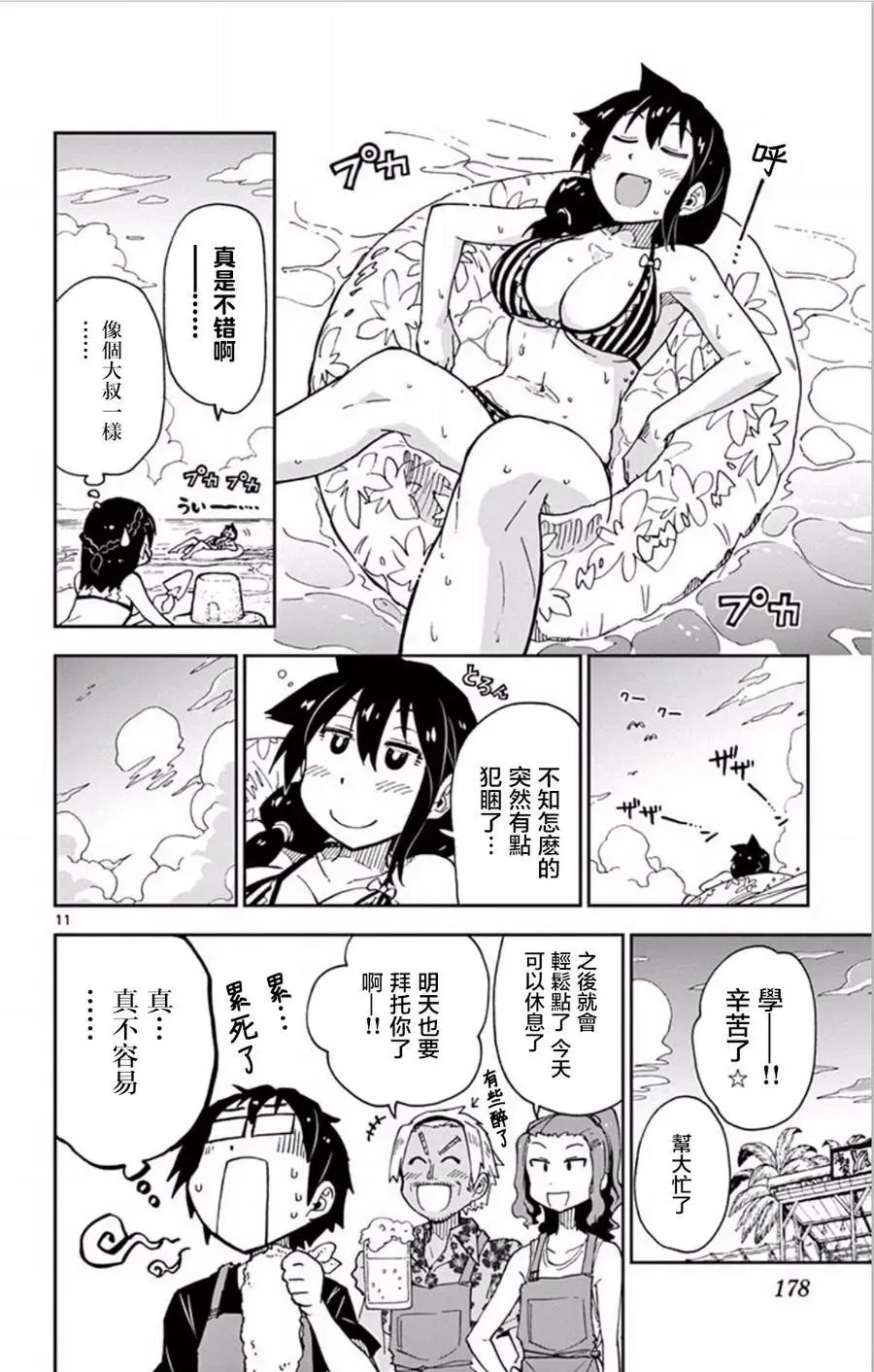 第11页