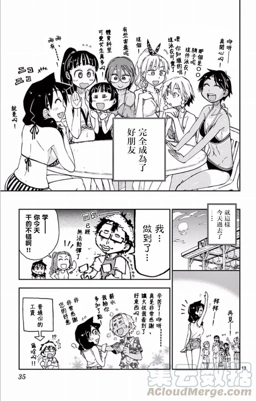 第13页