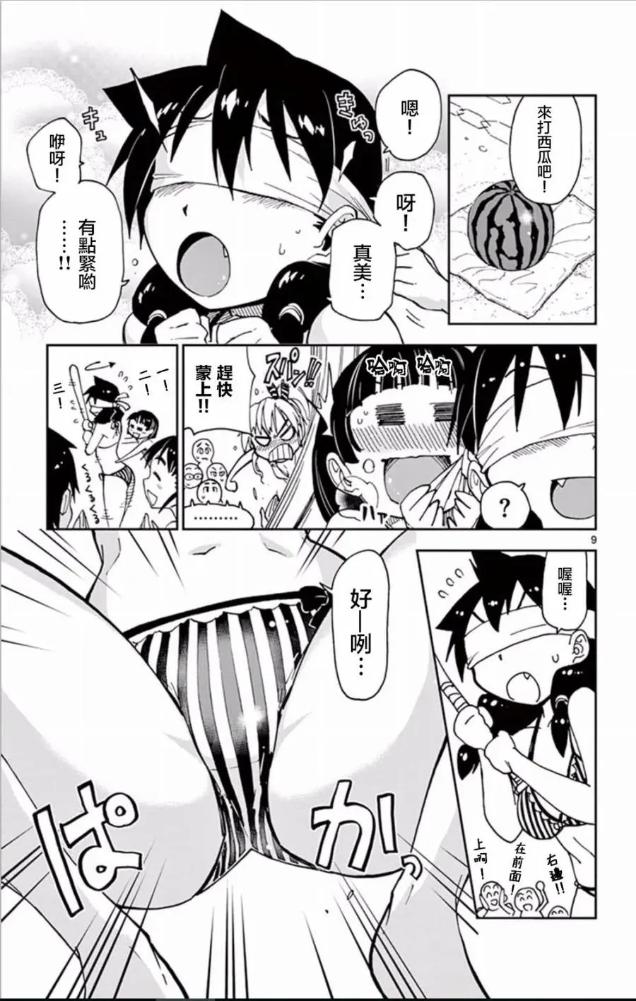 第9页