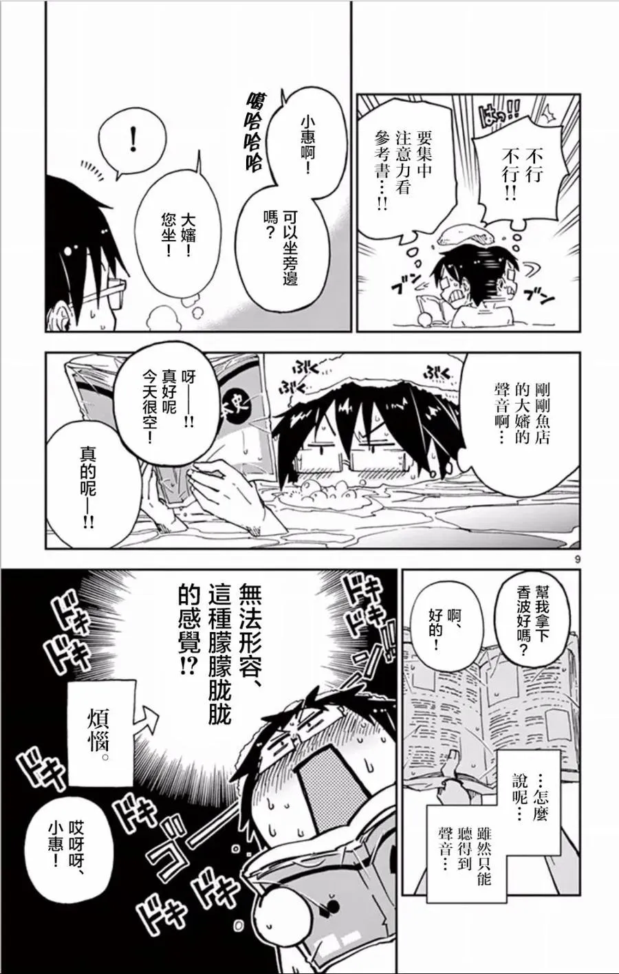 第9页