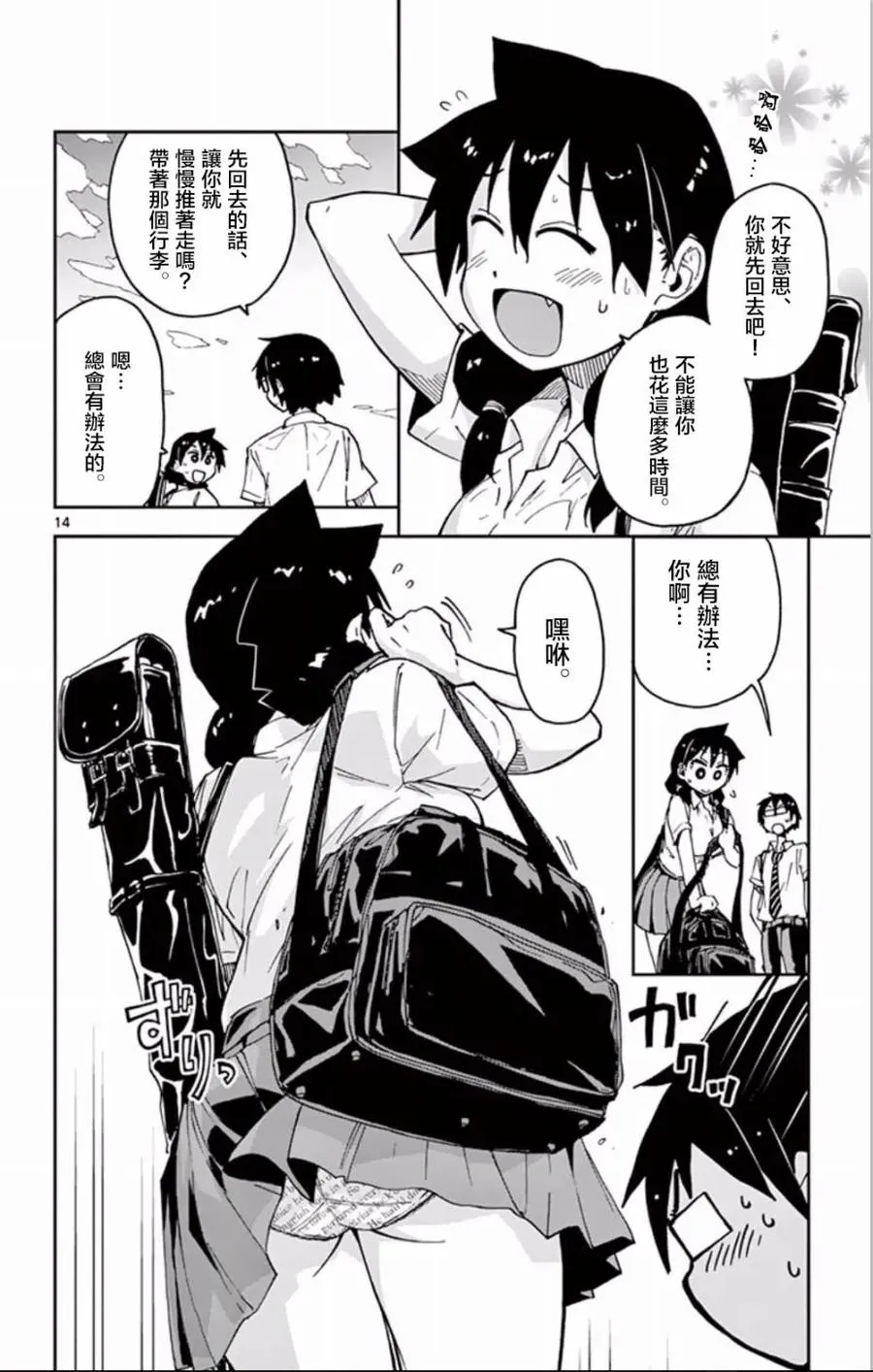 第14页