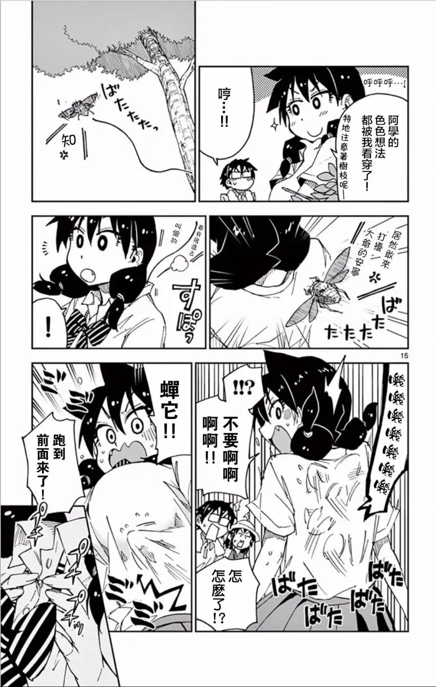 第15页