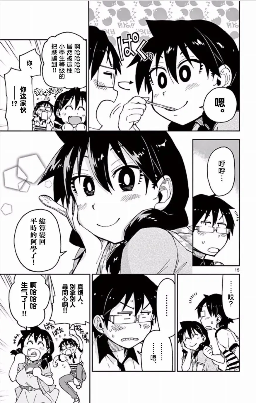 第15页
