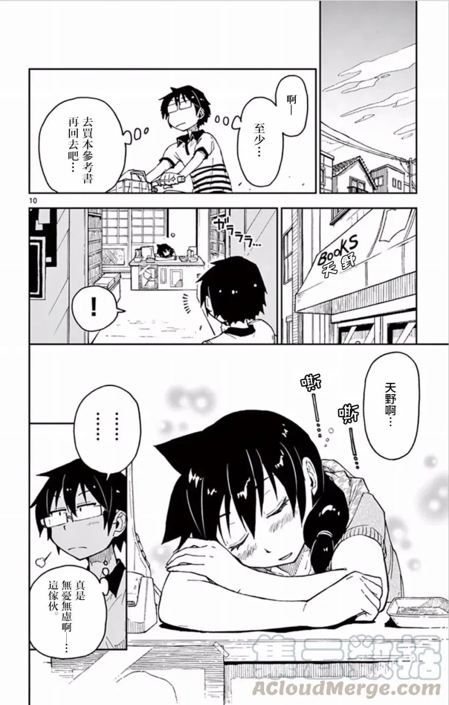 第10页
