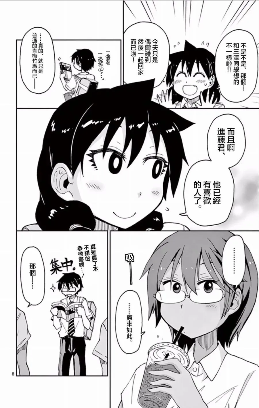 第8页