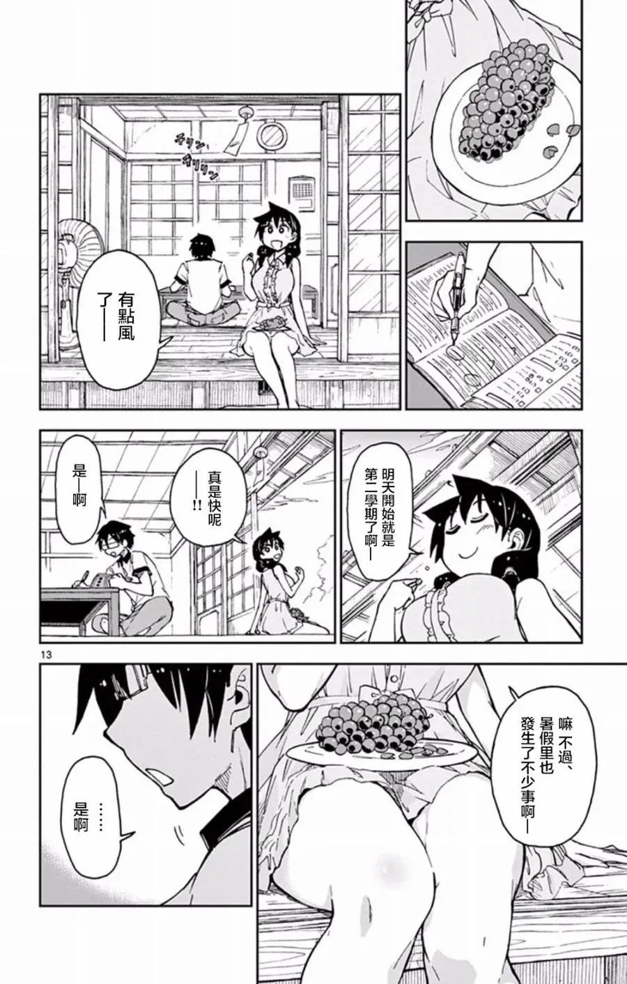 第12页