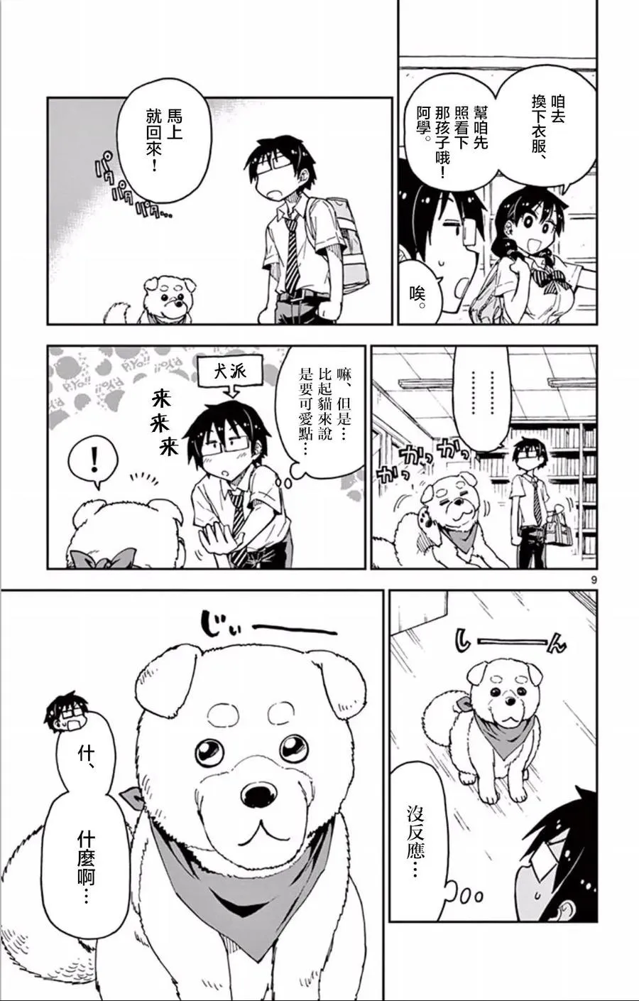 第12页