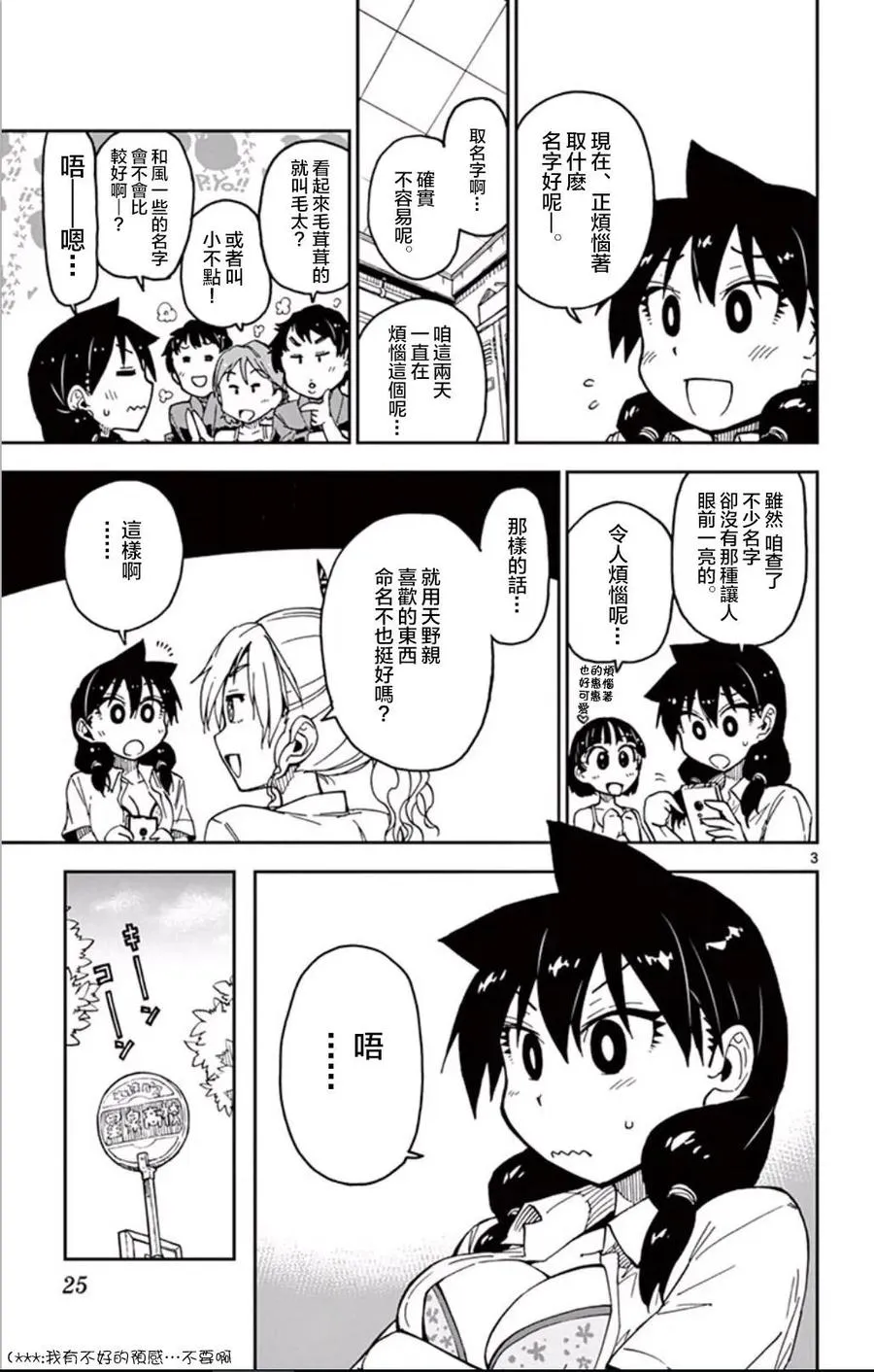 第3页