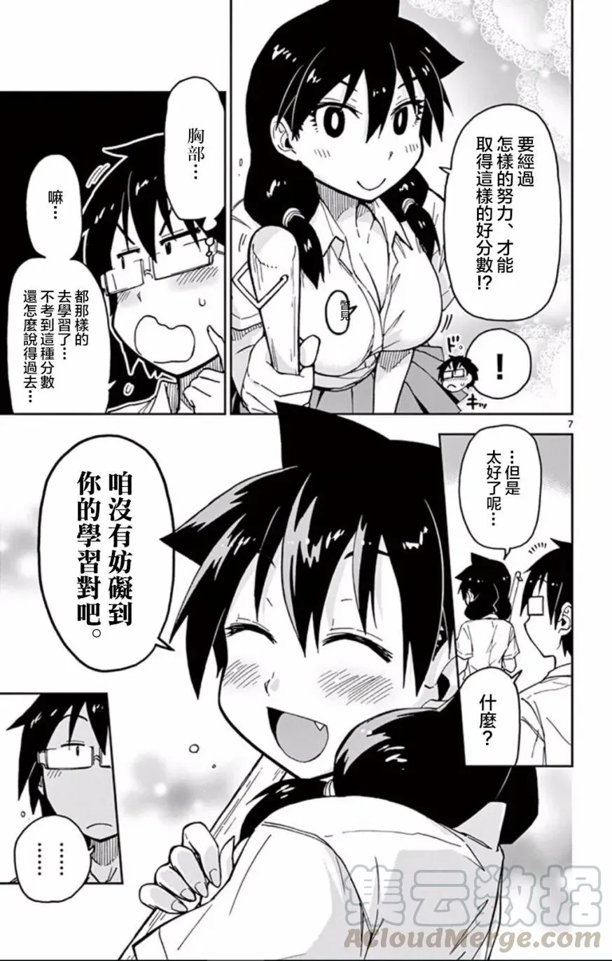 第7页