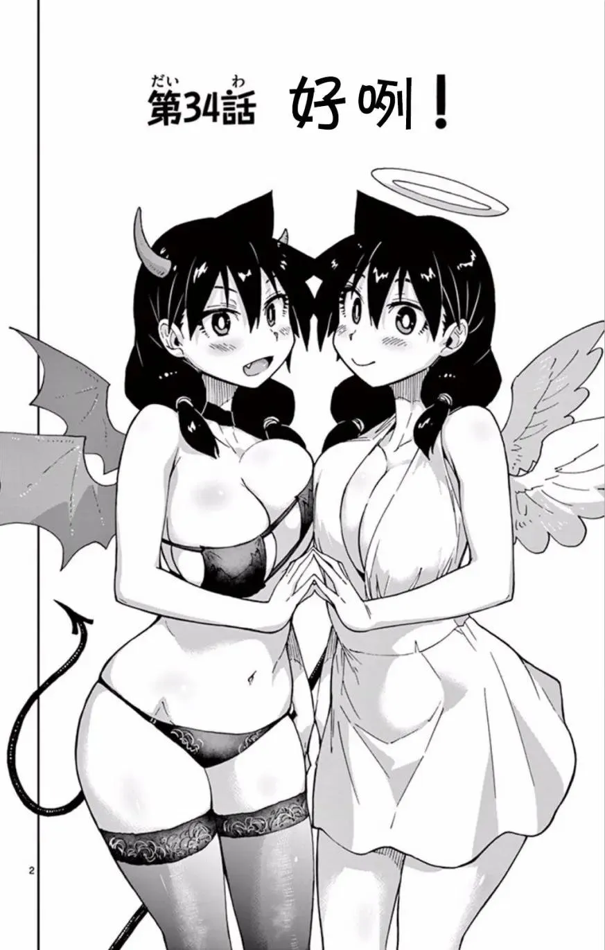 第2页