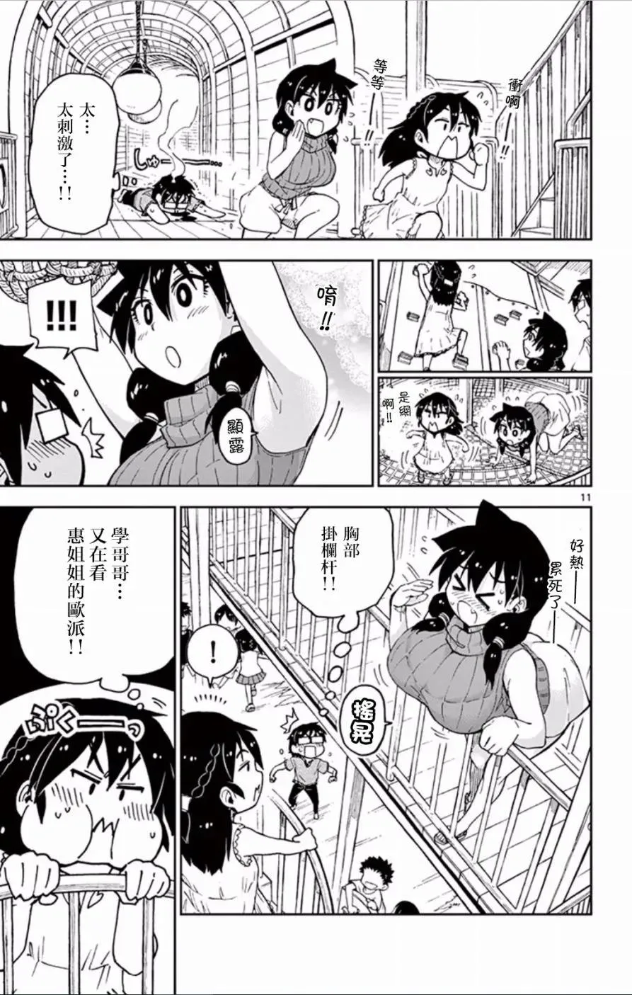 第11页