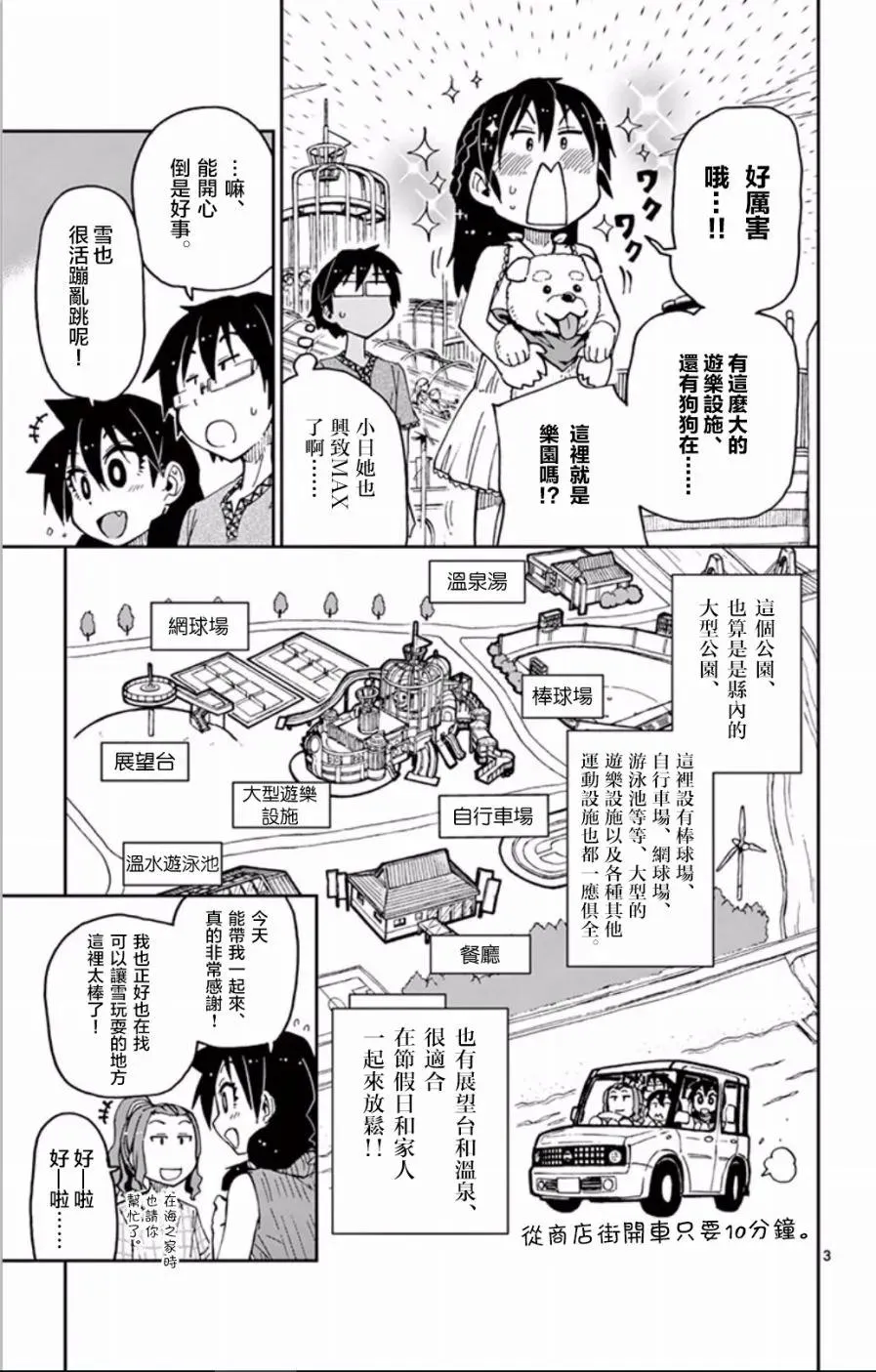 第3页