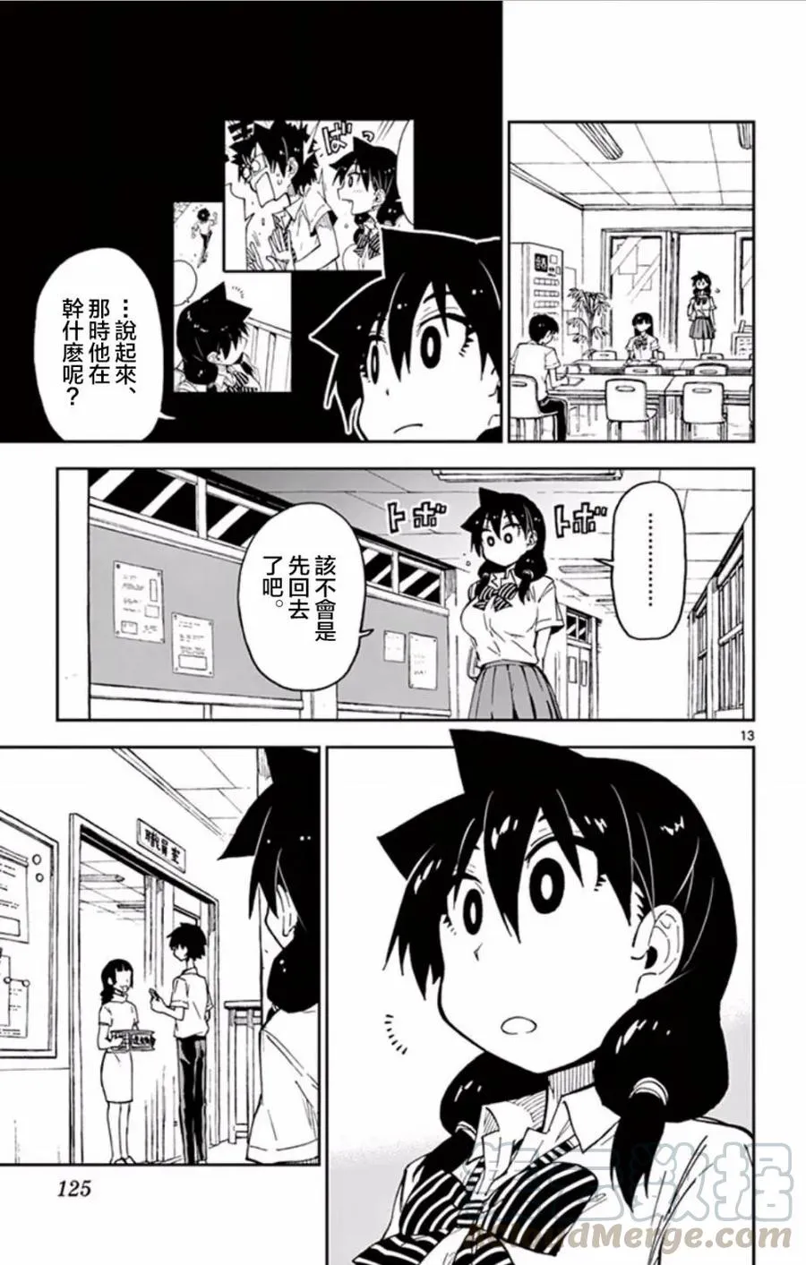 第13页