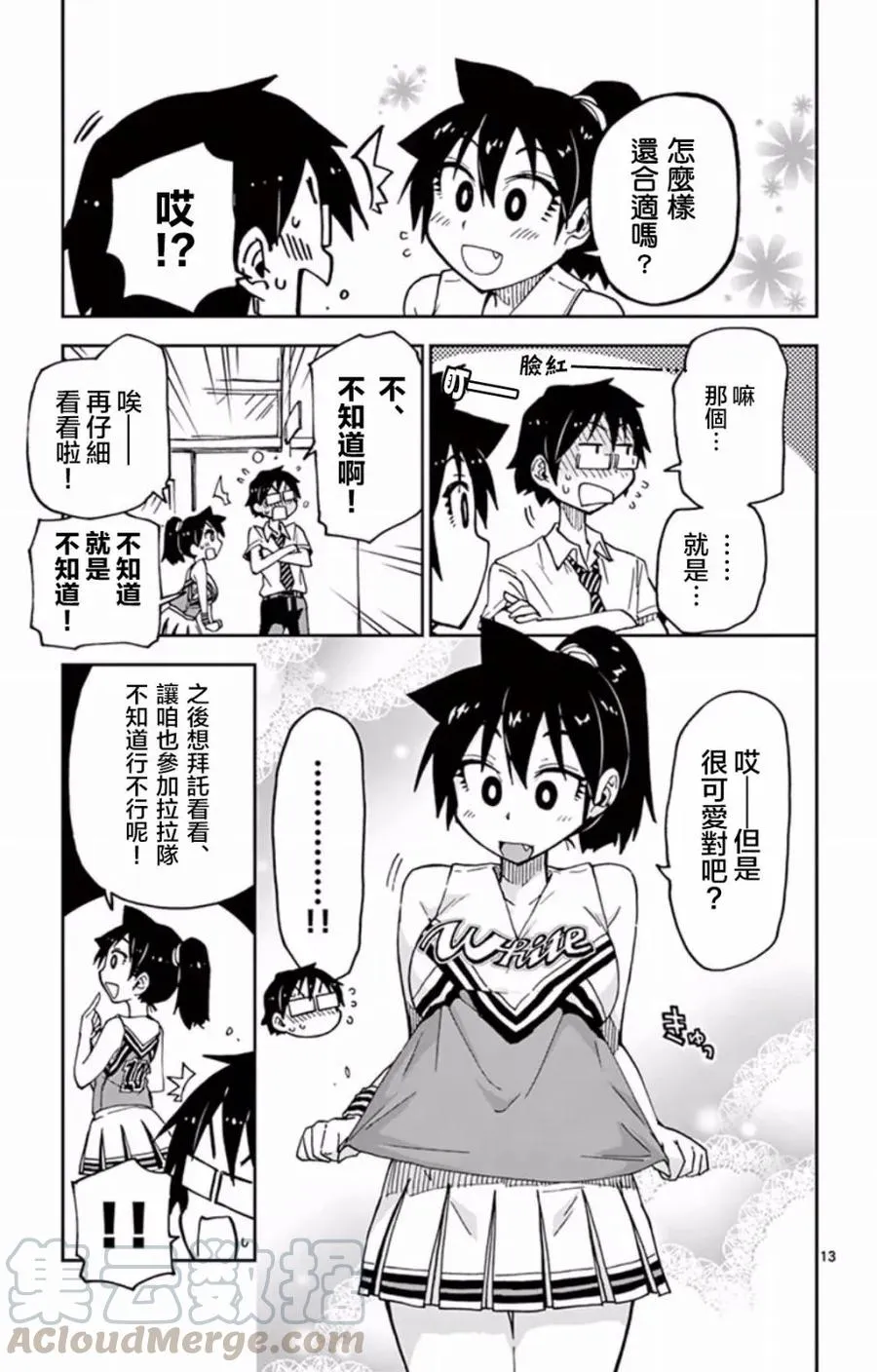 第13页