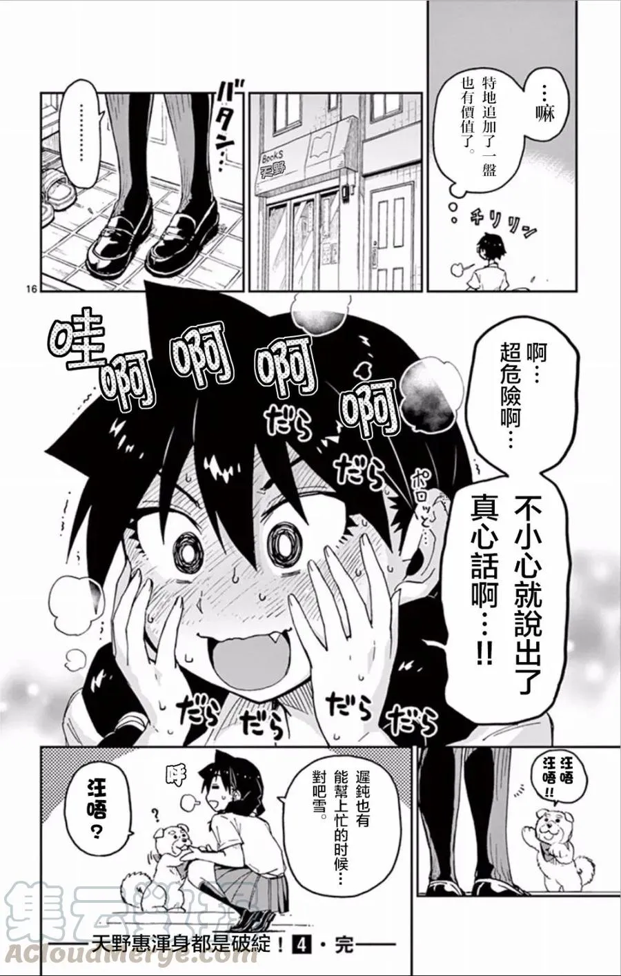 第16页