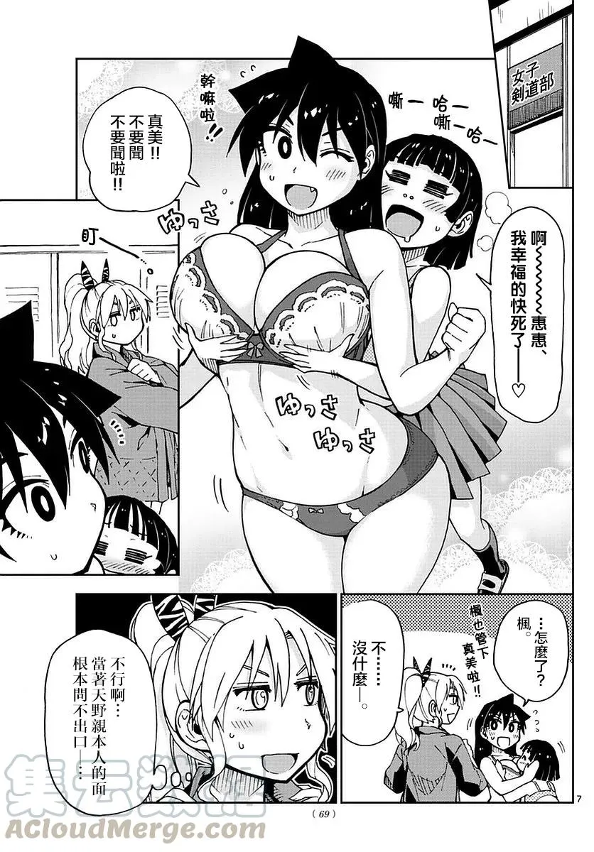 第7页