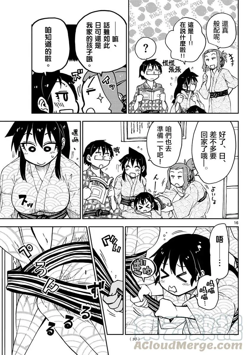 第16页