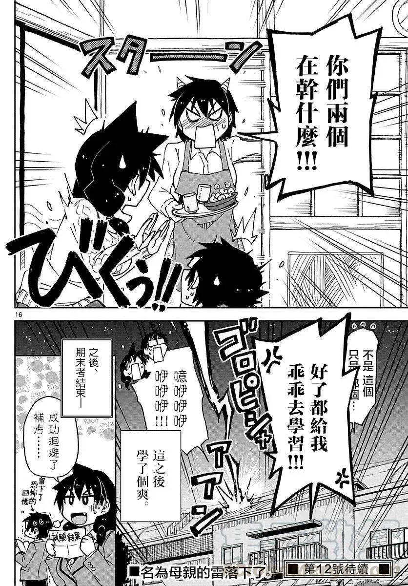 第16页