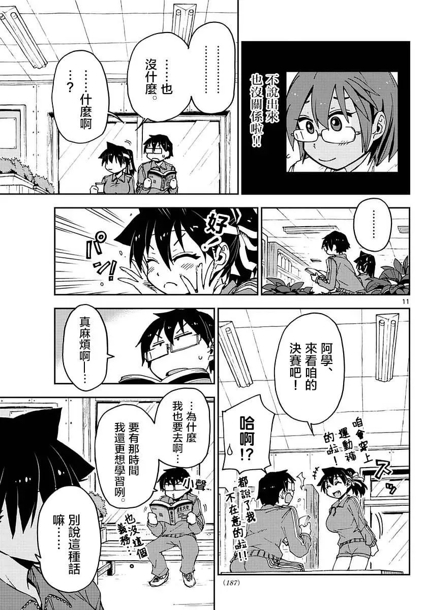 第11页