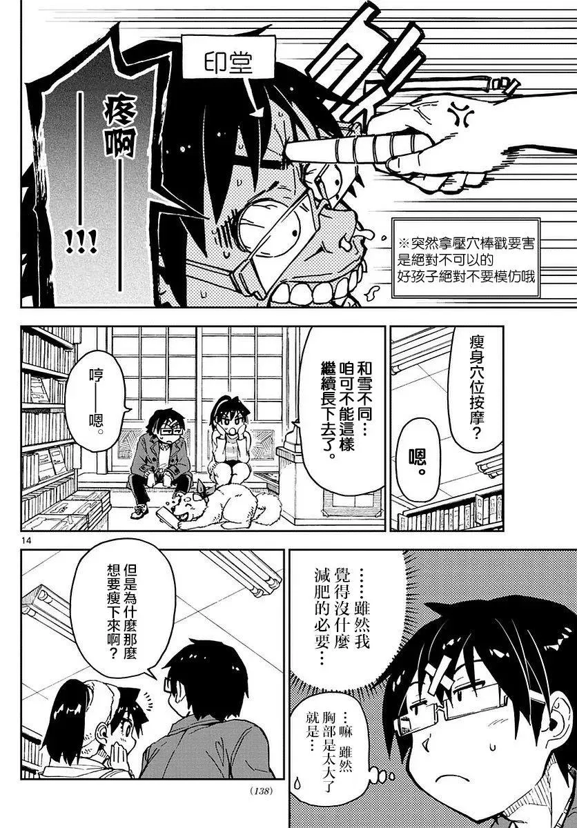 第14页