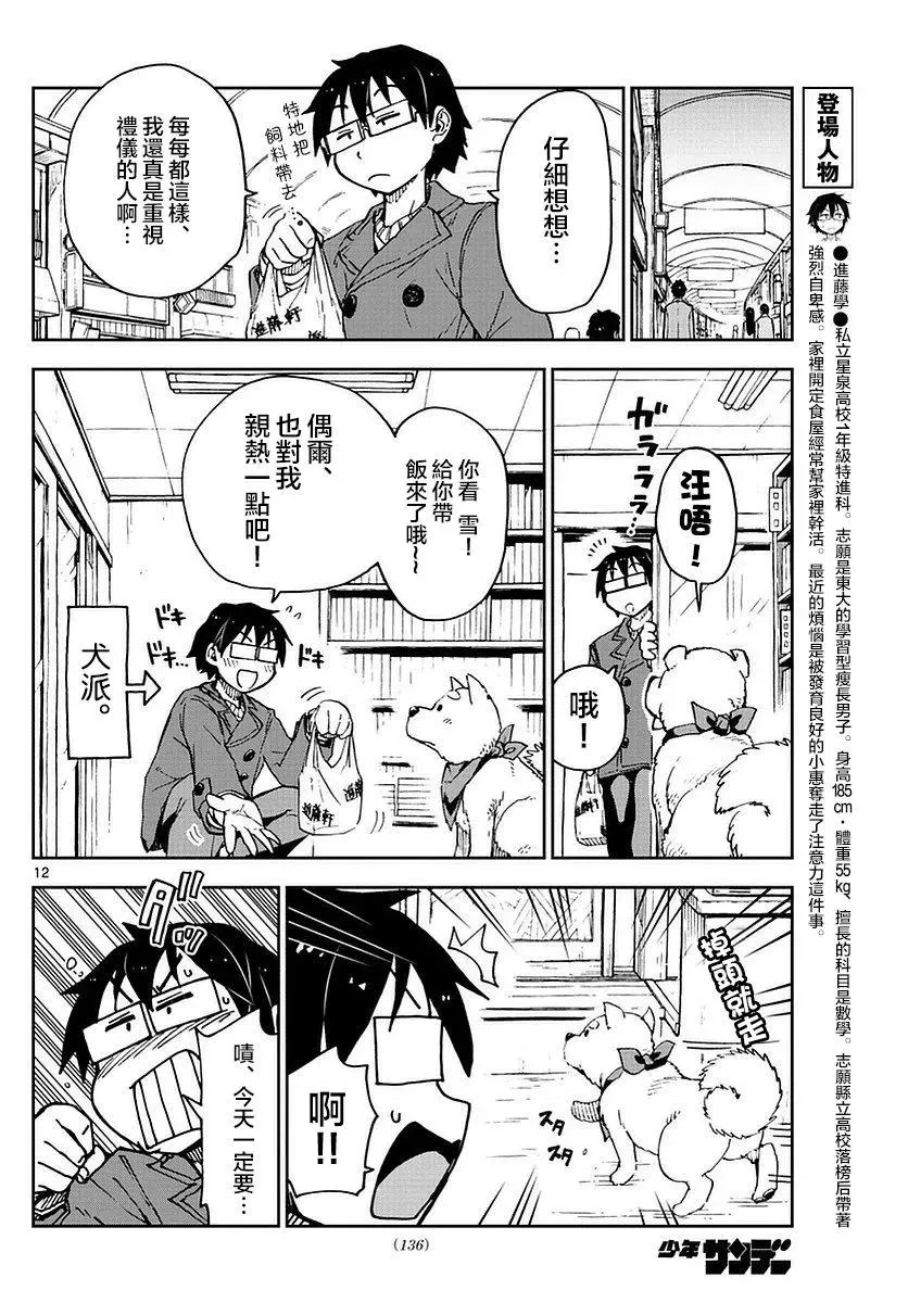 第12页