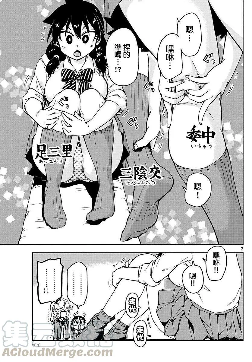 第7页
