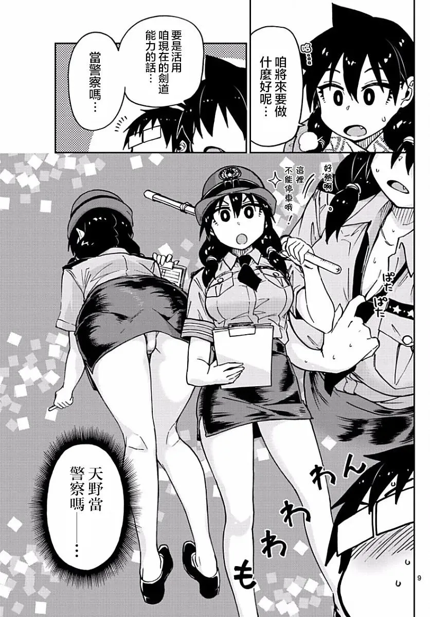 第9页