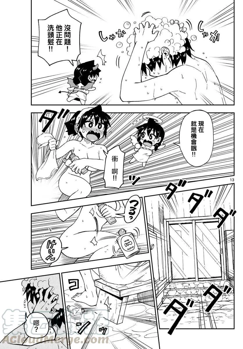第13页