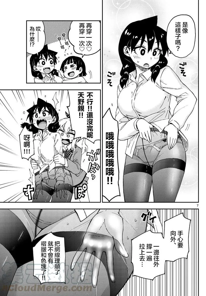 第7页