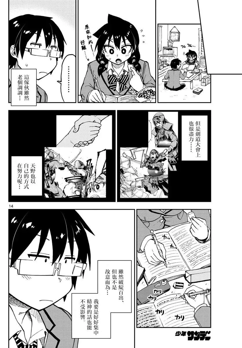 第14页