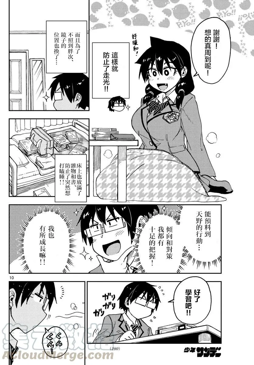 第10页